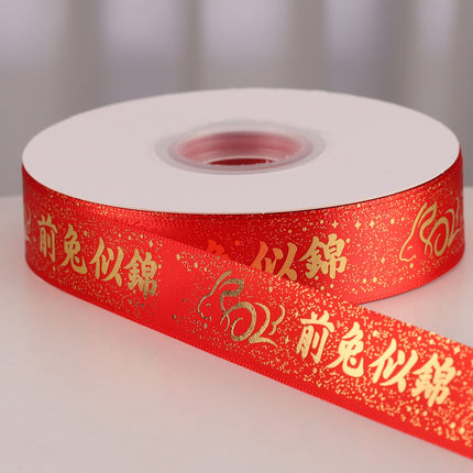 Peekaboo Studio Happy New Year Hot Stamping Red Polyester Ribbon 2.5cm
