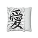 Luxe Ai Love Pillow Cover: Exquisite Home Decor Accent for Ultimate Style