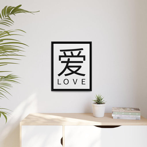 Elevate Your Home Decor with the Ai - Love Quote Matte Canvas in Black Pinewood Frame