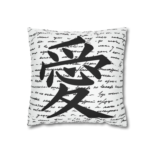 Elegant Luxe Ai Love Pillow Cover: Stylish Home Decor Accent for a Sophisticated Look