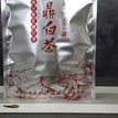 250g baihaoyinzhe