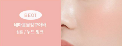 A'pieu Juicy Pang Jelly Blusher 4.8g (3 Colors) - Très Elite