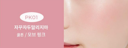 A'pieu Juicy Pang Jelly Blusher 4.8g (3 Colors) - Très Elite
