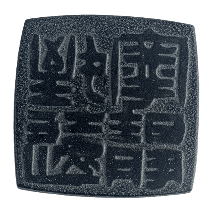 Artisan Crafted Natural Stone Coaster Set with Ancient Chinese Wisdom - Elegant Heat-Resistant..