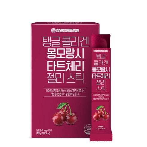 [CHAMNDLE HTFARM] Tangle Collagen Montmorency Tart Cherry Jelly Stick 300g(1box/20gx15sticks)- Très Elite- Très Elite