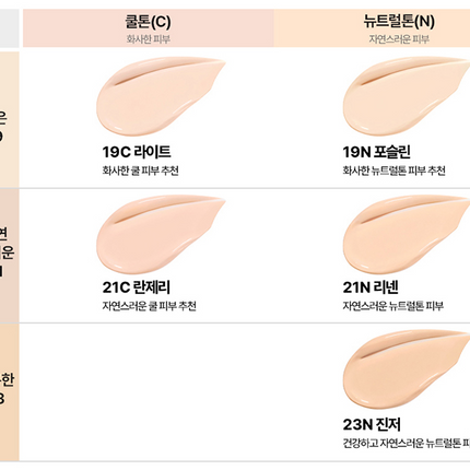 CLIO Kill Cover Mesh Glow Essential Cushion SPF50+ PA++++ Set 15g+15g(Refill) (5colors) - Très Elite