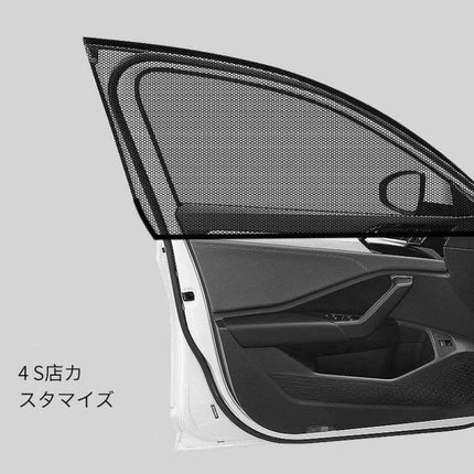Complete 4-Piece Baby Car Window Shade Set with Mosquito Protection for Ultimate Comfort - Très Elite