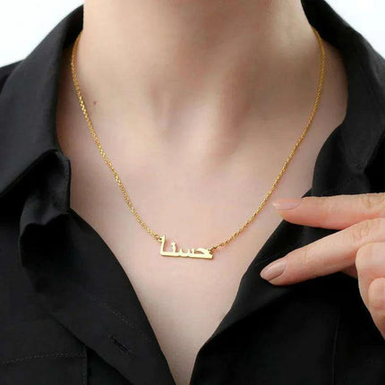 Customizable 18K Gold Plated Arabic Name Necklace in 925 Sterling Silver - Très Elite