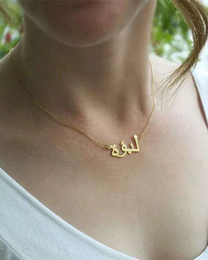 Customizable 18K Gold Plated Arabic Name Necklace in 925 Sterling Silver