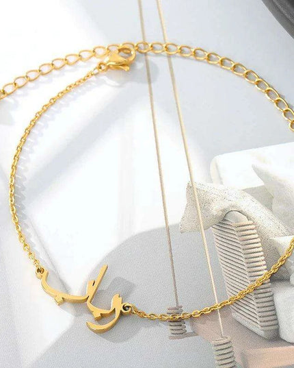 Personalized Arabic Name Stainless Steel Charm Bracelet - Exquisite Islamic Jewelry for Women