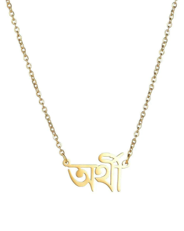 Personalized Bengali Letter Name Necklace for Women - Custom Handmade Elegance