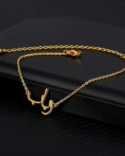 Personalized Arabic Name Stainless Steel Charm Bracelet - Exquisite Islamic Jewelry for Women