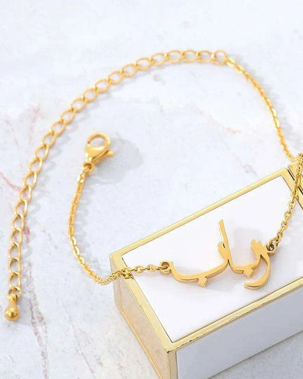 Personalized Arabic Name Stainless Steel Charm Bracelet - Exquisite Islamic Jewelry for Women