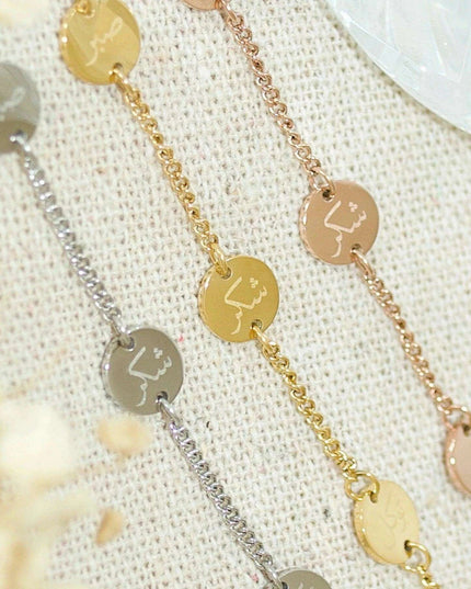 Eid Inspirational Arabic Bracelet - Symbols of Patience, Gratitude & Trust