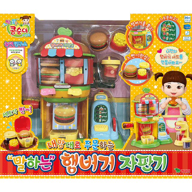Kongsuni's Dreamy Burger Shop Adventure Playset