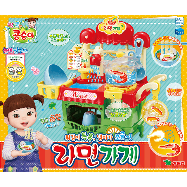 Kongsuni's Interactive Korean Noodle Kitchen Playset for Creative Kids