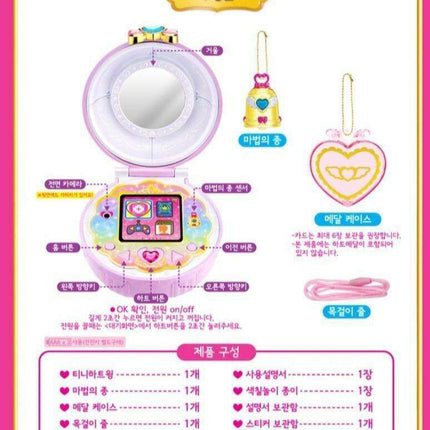 Magical Heart Wings Adventure Camera Toy with QR Games and Bell