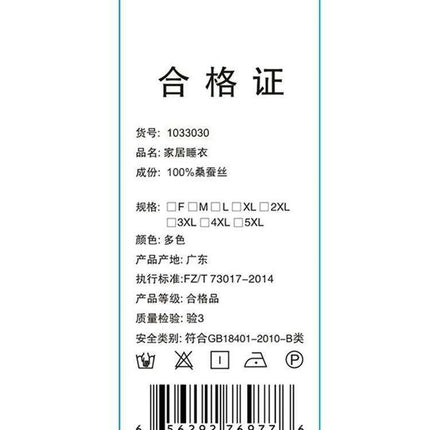 Opulent Silk Nightwear Set for Women - 16 Momme Luxurious Sleepwear Collection..