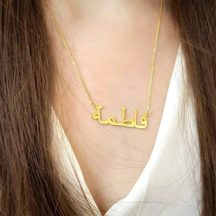 Personalized Arabic Name Stainless Steel Pendant Necklace - Stylish Custom Jewelry - Très Elite