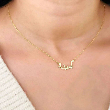 Personalized Arabic Name Stainless Steel Pendant Necklace - Stylish Custom Jewelry - Très Elite