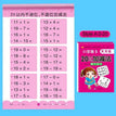 0--20 Arithmetic A
