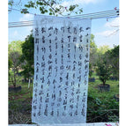 Width 1m height 2.5m (poor room inscription) embroidery craft