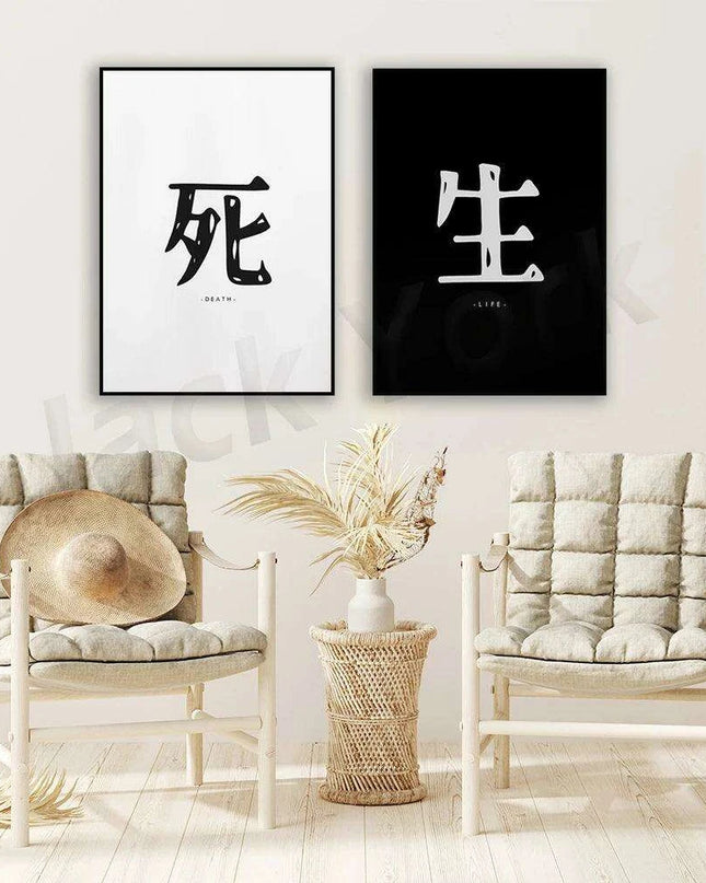 Zen Serenity: Elegant Minimalist Yin Yang Art Print Set with Kanji Calligraphy