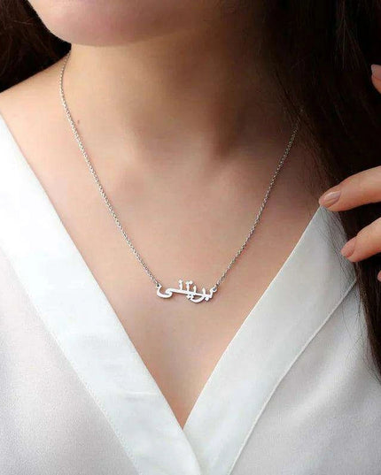 Customizable 18K Gold Plated Arabic Name Necklace in 925 Sterling Silver
