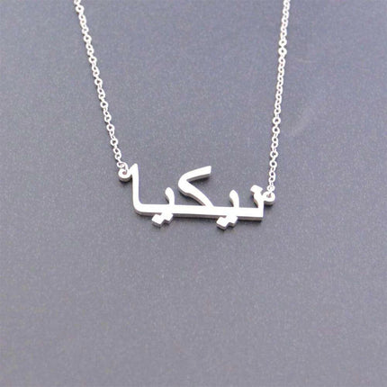 Personalized Arabic Name Stainless Steel Pendant Necklace - Stylish Custom Jewelry