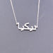 Personalized Arabic Name Stainless Steel Pendant Necklace - Stylish Custom Jewelry