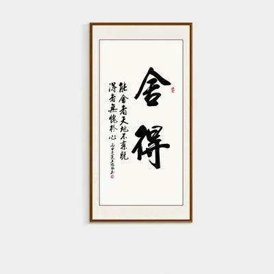 Elegant Chinese Calligraphy Canvas Art - Tranquil Zen Home Decor