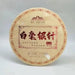 Moonlit Elegance Bai Cha Tea Collection - A Symphony of Freshness