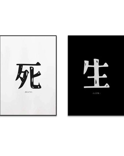 Zen Serenity: Elegant Minimalist Yin Yang Art Print Set with Kanji Calligraphy