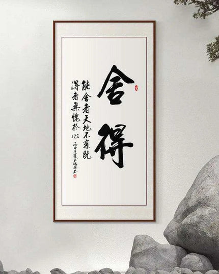 Elegant Chinese Calligraphy Canvas Art - Tranquil Zen Home Decor
