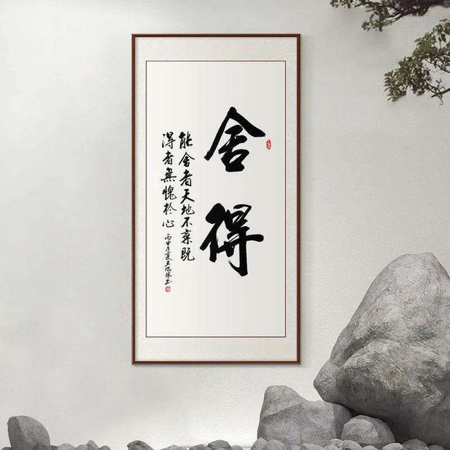 Serenity in Strokes: Chinese Calligraphy Canvas Art for Mindful Living
