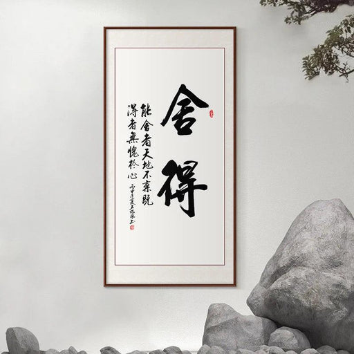 Harmony in Brushstrokes: Chinese Calligraphy Zen Quotes Canvas Print for Serene Spaces