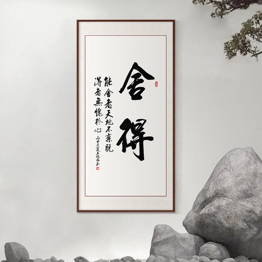 Tranquil Wisdom: Chinese Calligraphy Zen Quotes Poster Without Frame