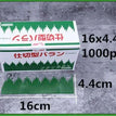 16x4.4cm 1000 pcs