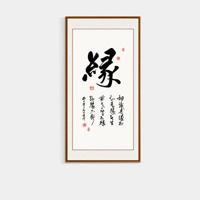 Zen Wisdom: Chinese Calligraphy Canvas Print for Serenity