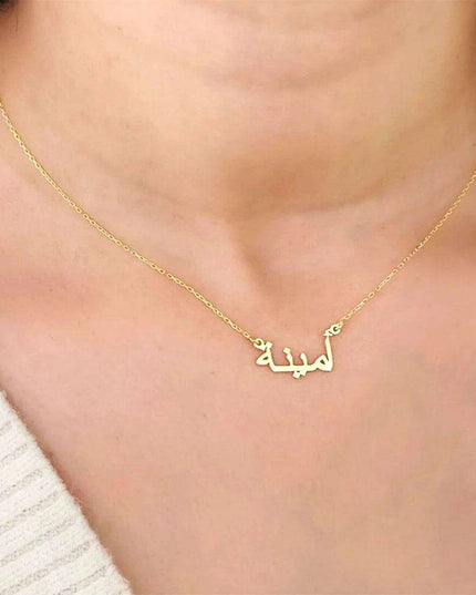 Personalized Arabic Name Stainless Steel Pendant Necklace - Stylish Custom Jewelry