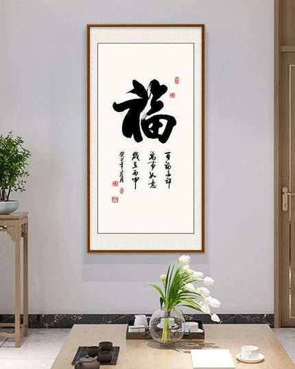 Serenity in Strokes: Chinese Calligraphy Canvas Art for Mindful Living