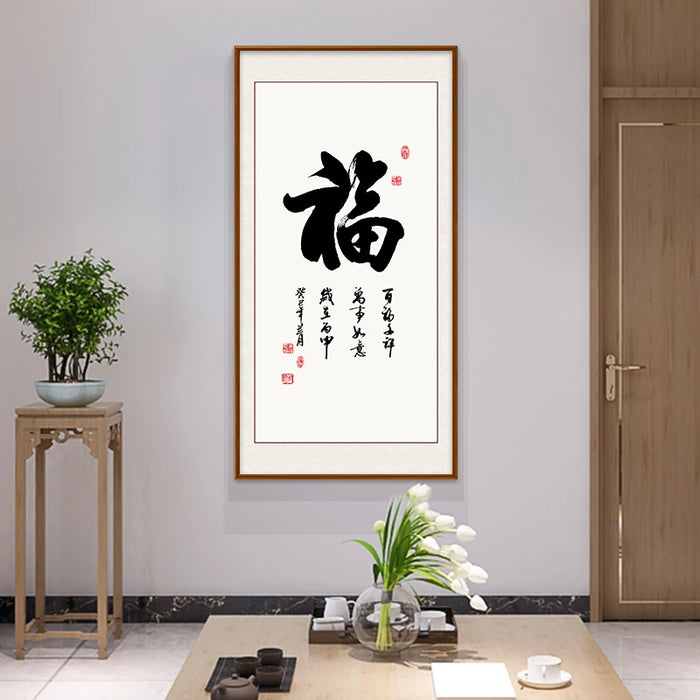 Harmony in Brushstrokes: Chinese Calligraphy Zen Quotes Canvas Print for Serene Spaces