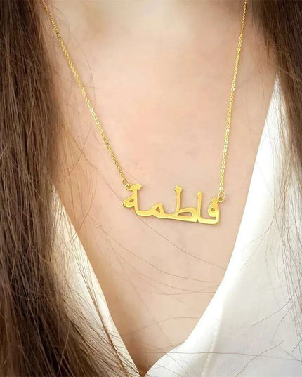 Personalized Arabic Name Stainless Steel Pendant Necklace - Stylish Custom Jewelry