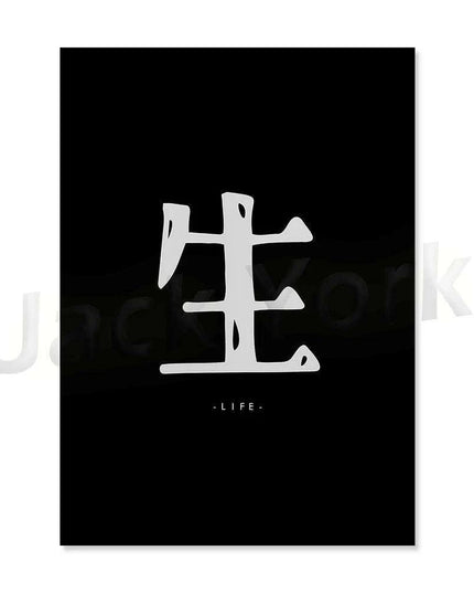 Zen Serenity: Elegant Minimalist Yin Yang Art Print Set with Kanji Calligraphy