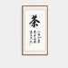 Harmony in Brushstrokes: Chinese Calligraphy Zen Quotes Canvas Print for Serene Spaces