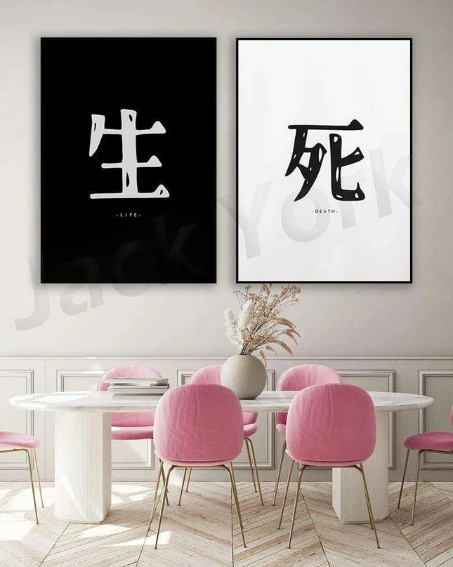 Zen Serenity: Elegant Minimalist Yin Yang Art Print Set with Kanji Calligraphy