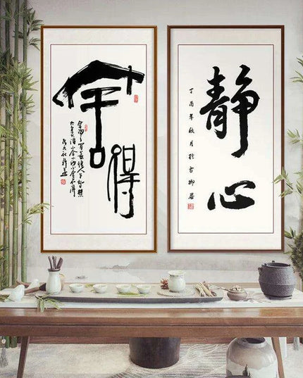 Elegant Chinese Calligraphy Canvas Art - Tranquil Zen Home Decor
