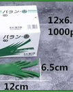 12x6.5cm 1000 pcs