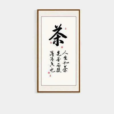 Serenity in Strokes: Chinese Calligraphy Canvas Art for Mindful Living - Très Elite