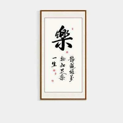 Serenity in Strokes: Chinese Calligraphy Canvas Art for Mindful Living - Très Elite
